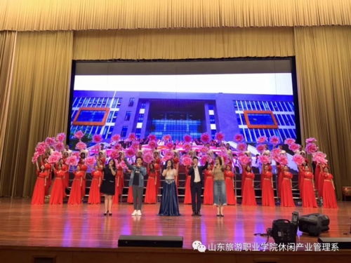 山東旅游職業(yè)學(xué)院休閑產(chǎn)業(yè)管理系